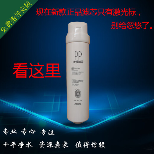 美的净水器MRC1592B-50G/1692B-50G/MRC1886B-75G/T2/T4/T6滤芯 C1前置活性炭滤芯