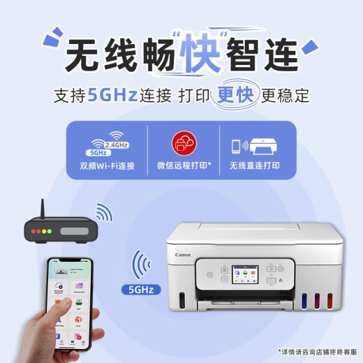 Canon G3891 Wireless Inking Tinta Automatic Touch Screen Touch Screen All-in-One (Llame/Responder/Scan/Dual-Band Wifi admite 5G WeChat Remote Student/Home/Office)