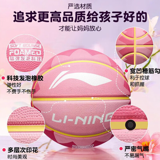 Li Ning Basketball No. 5 7 Servicio de escuela primaria y secundaria para niños de niños y jóvenes de la escuela secundaria y jóvenes de jardín de infantes de jardín de infantes de interior y al aire libre.