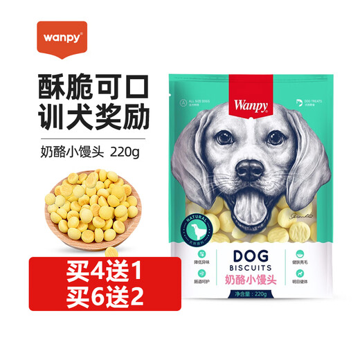 Naughty (Wanpy) Wanpy Naughty Dog Snacks Cheese Small Steamed Buns 220g Milk Soy Milk Flavor Dog Biscuits Puppy Training Reward Dog Head 220g