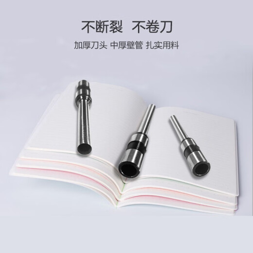 适用得力3846空心钻刀3888 3885 3839 3880凭证装订机钻头打孔针 3885/T502钻刀（进口钢）