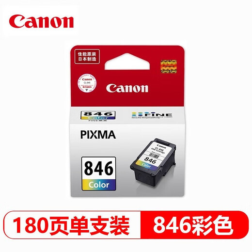 佳能原装845 846XL彩 MG2400 2580s 2980 3080 MX498 IP2880 3380墨盒 846标准容量彩色