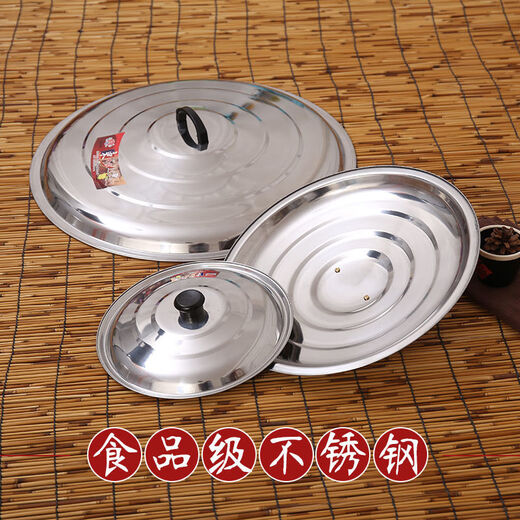 Chino stainless steel pot lid thickened wok lid stir-fry small pot lid frying pan lid extra large pot lid large bucket lid floor pot lid 32cm 32 extra thick stainless steel pot lid