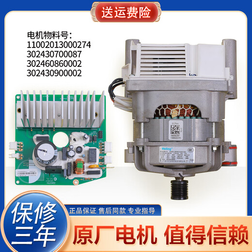 Minea Drum Waschmaschine MG80-1421WDXS 1431WDXG -1405DQCS Frequenzwandler Motorfahrerbrett Nr. 1 Yatong 200033 Frequenzkonverter Board 274 Programm 9 Programm 9