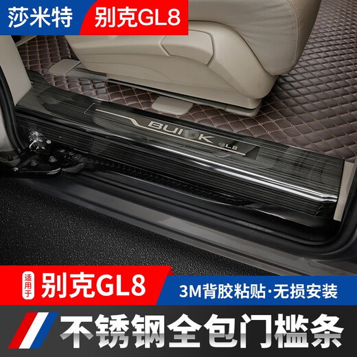 
Shami Special GL8 Sill Bar Lu Zun plug-in stainless steel foot pedal welcome pedal Lu Shang gl8 modified interior 653T/ES28T/Lu Shang split black titanium black mark original car without lights