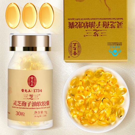 Lei Yunshang Ganoderma Lucidum La cápsula de polvo de espora mejora los suplementos nutricionales postoperatorios inmunes para los productos de salud de las personas de mediana edad y las personas mayores Capas azules Mark Ganoderma Lucidum Cápsulas de aceite de esporas 丨 30 Cápsulas Extracción Esencia 丨 5 días 5 días