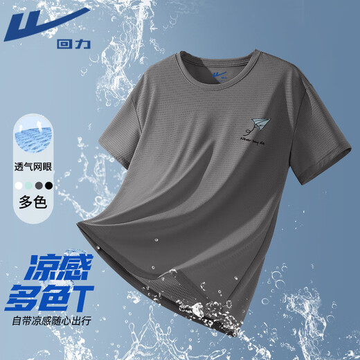 回力（Warrior）网眼t恤男短袖冰丝薄款夏季户外运动跑步速干男士宽松凉感体恤衫