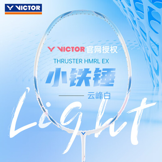 VICTOR badminton racket victory small hammer men's racket assault full carbon girls entry practice attack big hammer pro TK-HMRLEX A Yunfeng white 6U small hammer VICTOR badminton racket victory small hammer men's racket assault full carbon girls entry practice attack big hammer pro TK-HMRLEX A Yunfeng white 6U small hammer