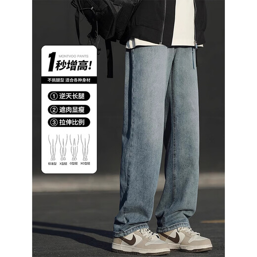 
Foss Phil retro smoke grey jeans men's spring and summer American high street trend straight wide-leg sports and casual long trousers trendy brand 718-K870 blue blue M [Recommended 110-130Jin [Jin equals 0.5 kg]]