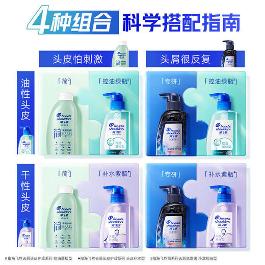 海飞丝去屑止痒洗发水套装360g*3+80g*2深透净爽去油去味头皮护理洗头膏