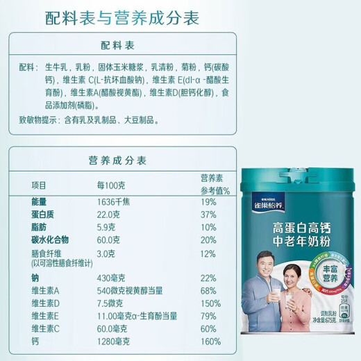 雀巢（Nestle）怡养中老年奶粉675g罐装高蛋白高钙成人奶粉含维生素和膳食纤维 高蛋白高钙675g*2罐(礼袋或礼盒)