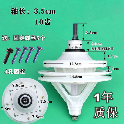 Universal washing machine reducer 11 teeth 10 teeth assembly double cylinder double barrel reducer type semi-automatic washing machine accessories shaft height 3.5cm (10 teeth) screws provided