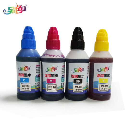 另色鬼原装适用惠普通用墨水HP802墨盒HP1050 1510 HP2132 HP2621 H 黑色BK