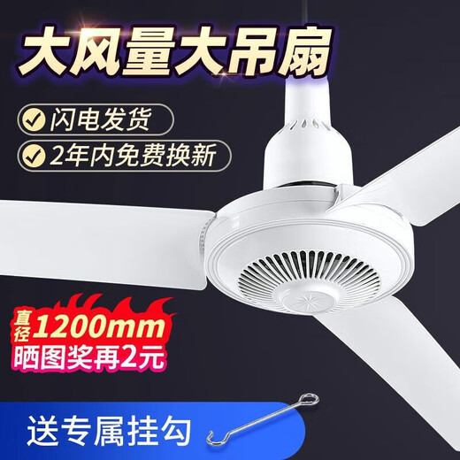 欧普源兴电风扇吊扇家用36寸大风力静音节能工业餐厅宿舍吊顶风扇 中号1050mm 套餐1标配