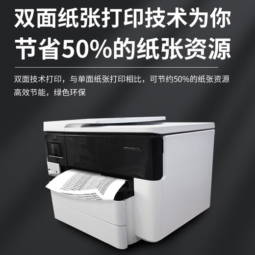 7740 color A3 photo printer and copy all-in-one automatic double-sided A4 office home wireless 7720 functional parameter diagram choose the right machine official standard configuration