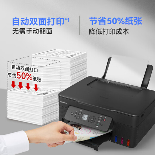 Canon G3880 ink-filling automatic double-sided printer copy and scan all-in-one home mobile phone wireless connection student homework color inkjet ink tank printing office A4 G3880 ink-filling high-capacity home office all-in-one machine official standard configuration