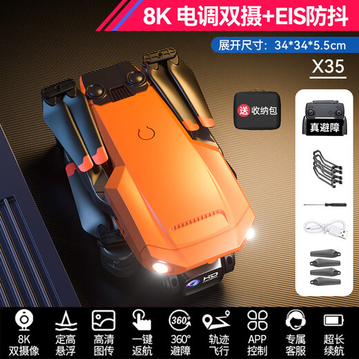 2024款入门级无人机高清航拍8k智能避障成人学生遥控飞机 全景四摄-无刷电机-自动返航 2块电池-续航50分钟+收纳包