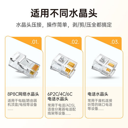 Pince à câble réseau Biaz, pince à sertir, téléphone Internet Tête de cristal 6P/8P multifonction à double usage avec lame, dénudage et coupe à ressort à cliquet permettant d'économiser du travail, pince à outils de serrage professionnelle à six catégories
