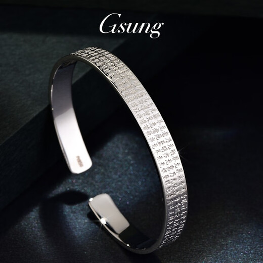 GsunG Platinum PT950 Heart Sutra Bracelet Men's Solid Platinum Open Bracelet Men's Atmospheric Smooth Surface Simple Fashion Customized Products Contact Customer Service