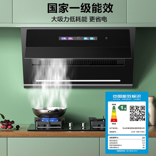 CHIGO [National Subsidy, 20% reduction] Range Hood, Side Range Hood, Household Suction Power, Small Exhaust Discharge Range Hood, Intelligent Control, No Disassembly and Wash Range Hood, Smoke Hood, [High Cost-effectiveness] High-end 24 Air Volume Bluetooth Language Control, National Joint Guarantee, Door-to-Door Installation