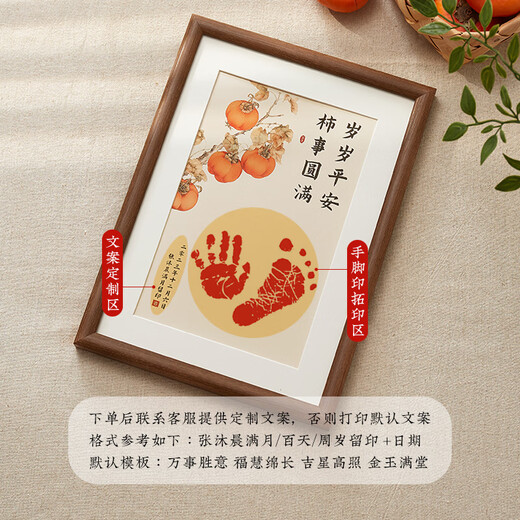Full moon hand and foot print baby's ceremonial one-year anniversary and 100-day commemorative supplies hand and foot print painting newborn baby's birth footprint oak color 12-inch Ping'an Xile