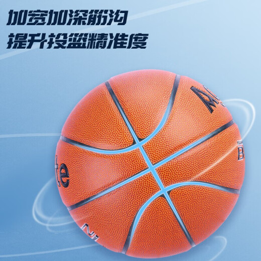 
Deli No. 7 Basketball Standard Youth Adult Training Competition Indoor and Outdoor Universal Foam PVC Comfort F1105A