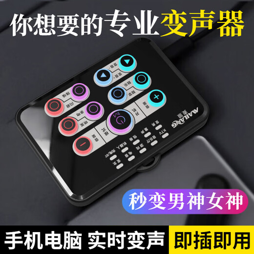 Mailang (Malau) K5 voice changer, professional-grade female to male to female lolita sister voice, mobile phone live broadcast karaoke sound card, real-time voice call, game chat, real voice changer, Android version K5 (adapted to Android flat hole), plug and play丨Multi-level fine tuning丨Change to the voice of a male god or goddess in seconds
