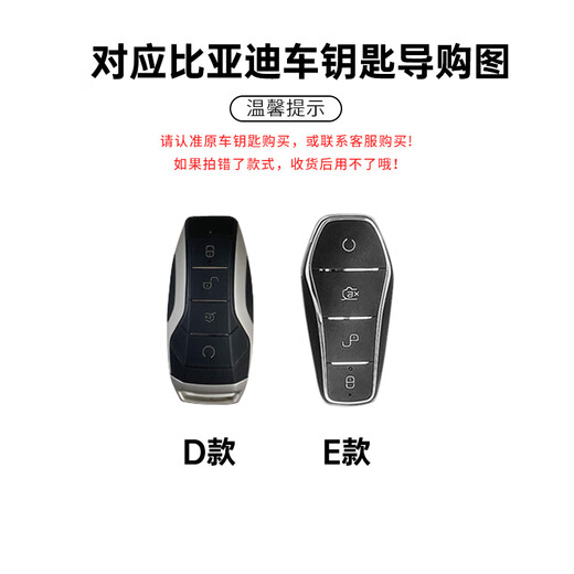 速现比亚迪汉钥匙套宋plus秦dmi元ev海鸥海豹06唐pro海豚驱逐舰05扣 E款渐变【星空黑】+枪色子弹圆扣 无规格