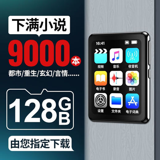 Original applicable Bluetooth mp3mp4 walkman student version high school student special player mp5mp6 novel listening song 2-inch button version 32GB standard