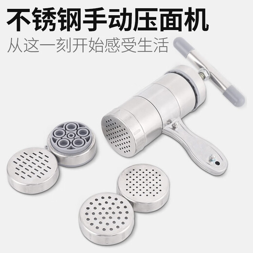 拜杰不锈钢莜面工具家用手动压面机饸烙机小型手压手摇打面机神器