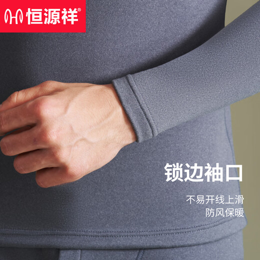 恒源祥【德绒发热】保暖内衣男士含羊绒蚕丝抑菌秋衣秋裤套装