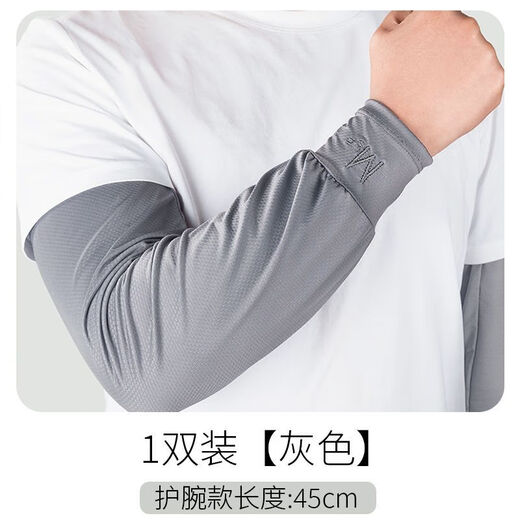 QUEEN TRIP 45cm extended ice sleeves men's loose version plus fattening full arm sun protection ice silk sleeves summer arm sleeves 1 pair black _wrist protection style