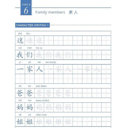 Легко выучить китайский, второе издание, английская версия. Книга для написания китайских иероглифов. 1 Ма Ямин. Международный учебник китайского языка для некитайских студентов. Иностранцы, изучающие китайский. Книга для письма. Китайская тетрадь. Штрихи. Радикалы.