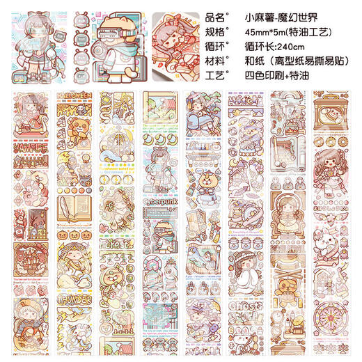 Multiple Handbook Tape Small Mochi Tape nouveau Style Orchestral Sweet Winter Manuel DÉCORATIVE Autocollants entièrement roule