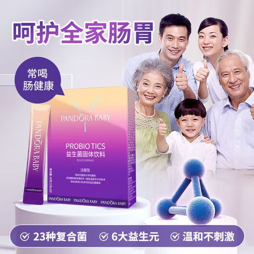 Take 1 shot of 5 boxes of DuPont active probiotics for gastrointestinal tract for adults 2g*20 bags/box freeze-dried powder, take 1 shot of 3 boxes of 60 strips, 1 cycle pack