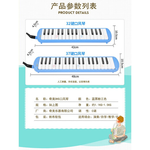DHS口风琴37/键32/键初学者小学生课堂学校用演奏幼儿童吹管乐器口琴 37键 粉色 ++备用吹管1套