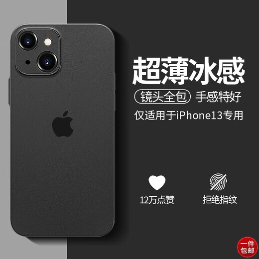 奶小鸭 适用苹果13手机壳 iphone13保护套全包超薄磨砂半透明防摔硅胶软壳男女款 苹果13【深空黑】+全屏钻石膜