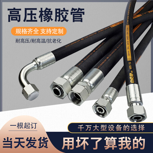 High-pressure hydraulic oil pipe assembly hose oil-resistant and high-temperature resistant large-diameter steel wire braided forklift excavator rubber hose black inner diameter 10mm four-layer steel wire working pressure 7