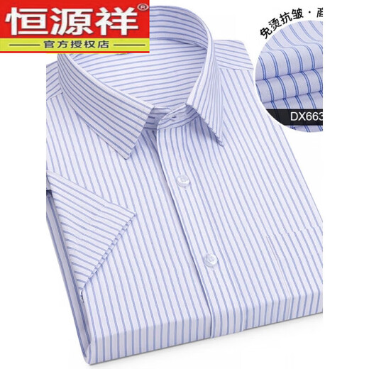 
Hengyuanxiang Easy-to-care summer short-sleeved shirt men's polyester cotton ready-to-iron middle-aged men's business half-sleeved shirt formal top DX6629 38