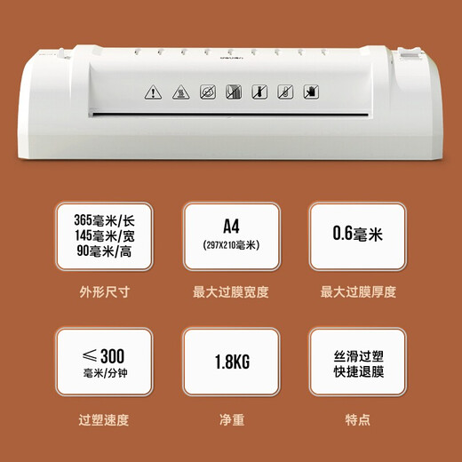 
Deli A4 photo sealing machine Photo sealing machine Office and household small file plastic machine Glue machine film coating machine 3893丨A4 sealing machine Over-plastic range 80-175mic