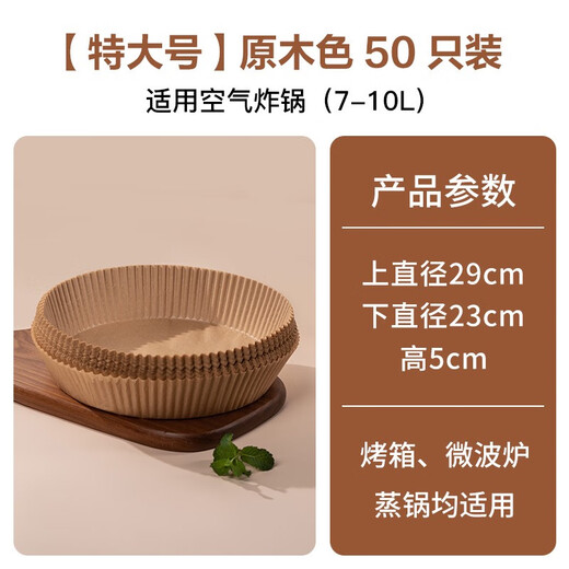 LOCK&LOCK air fryer paper tray barbecue plate oil-absorbing paper cake baking silicone paper tin foil non-stick camping food mat extra large - thickened for 7-10 liter fryer