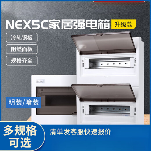 Suitable for NEX5C distribution box air switch box air switch concealed strong power box switch box wiring guide rail 32 circuits (concealed) double row