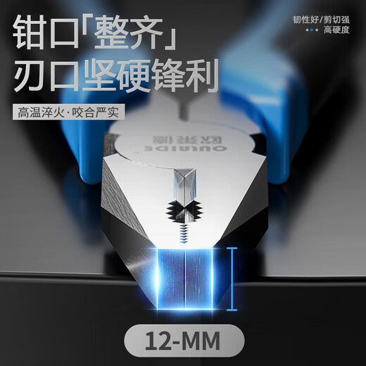 Orade 8-inch vise wire pliers electrician household pliers labor-saving industrial grade multi-functional vise wire cutting pliers