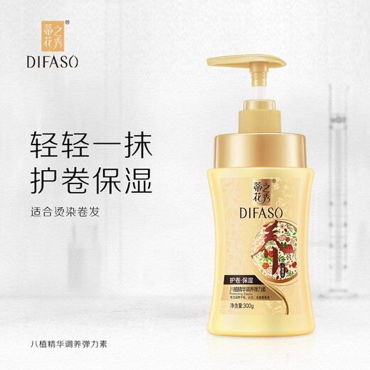 Tihuazhixiu long-lasting elastin to protect curls, moisturizing, soft-setting, perfume-type styling gel water, anti-frizz, available for men and women, curl-protecting elastin