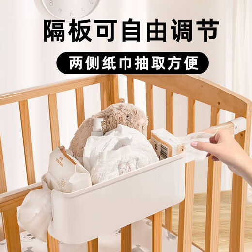 麦桑荷婴儿床挂收纳挂篮尿布床边纸尿裤收纳袋宿舍床上挂袋床围栏收纳盒 奶油白隔板可调节