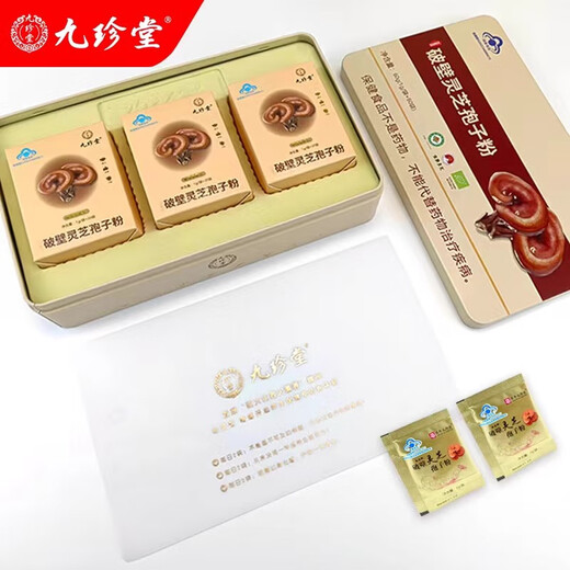 九珍堂九珍堂林芝灵芝破壁孢子粉袍子粉狍子粉正品60g送长辈 1g/袋*60袋*1盒