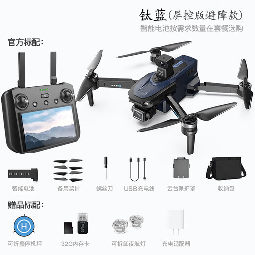 
2024 new long-range drone with screen night vision 8k high-definition obstacle avoidance adult large remote control aircraft intelligent 8k high-definition 13 kilometers one-click return four batteries