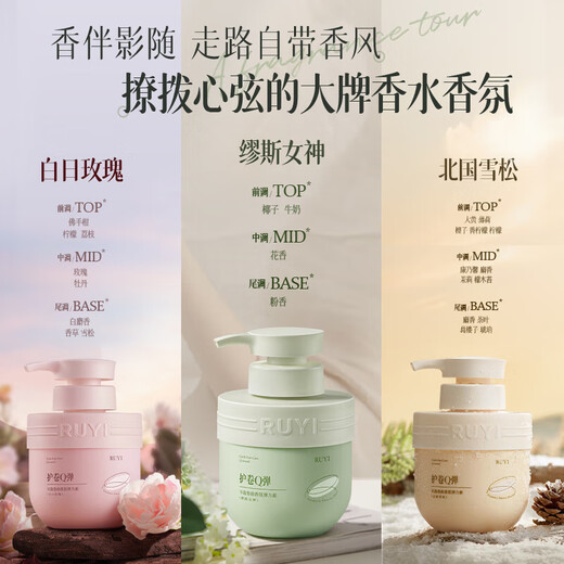 Confucian elastin for women with curly hair after perm hair care essence to protect curls, moisturize and style, anti-frizz, long-lasting and fluffy 300g 1 bottle Big brand flower tea fragrance elastin