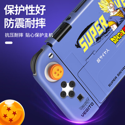 Buen valor (Iine) SET de protección OLED Set consola de juego Caso de protección dividida Zelda Kingdom Tears NS Accesorios Oled Dragon Ball Protection Set BUu-L838