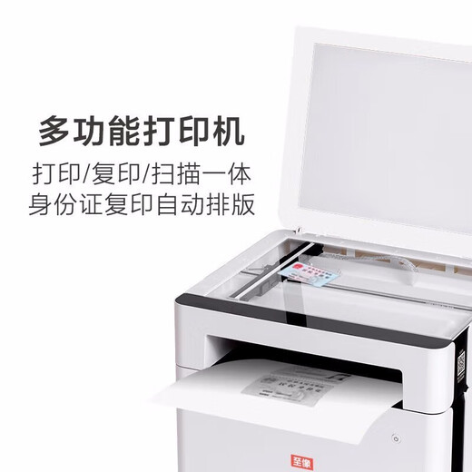 Lenovo (Lenovo) Xiaoxin Panda Laser Printing and Copying All-in-One Wireless Black and White Laser Home Printer [Recommended] 1688W pro (mobile wireless/remote)